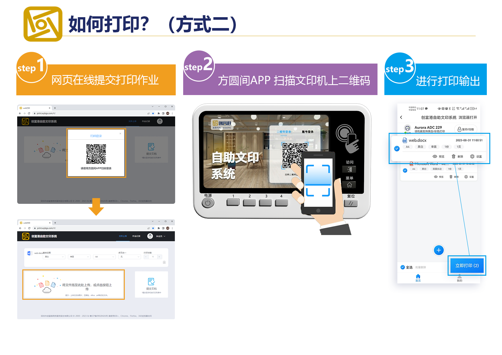 如何打印(方式二)
